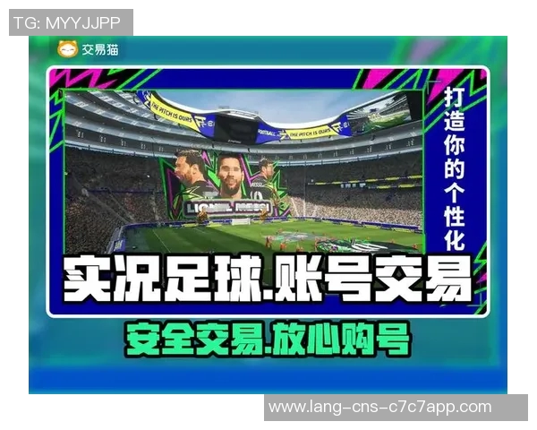 实况足球币修改器使用技巧与安全指南全方位解析